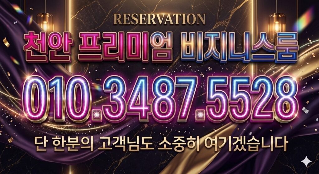 천안가라오케
