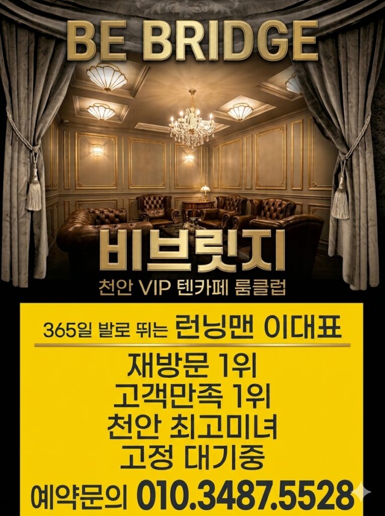 불당동노래방