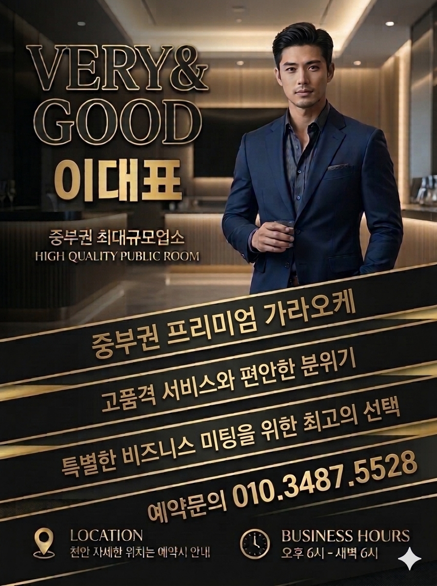 천안유흥주점